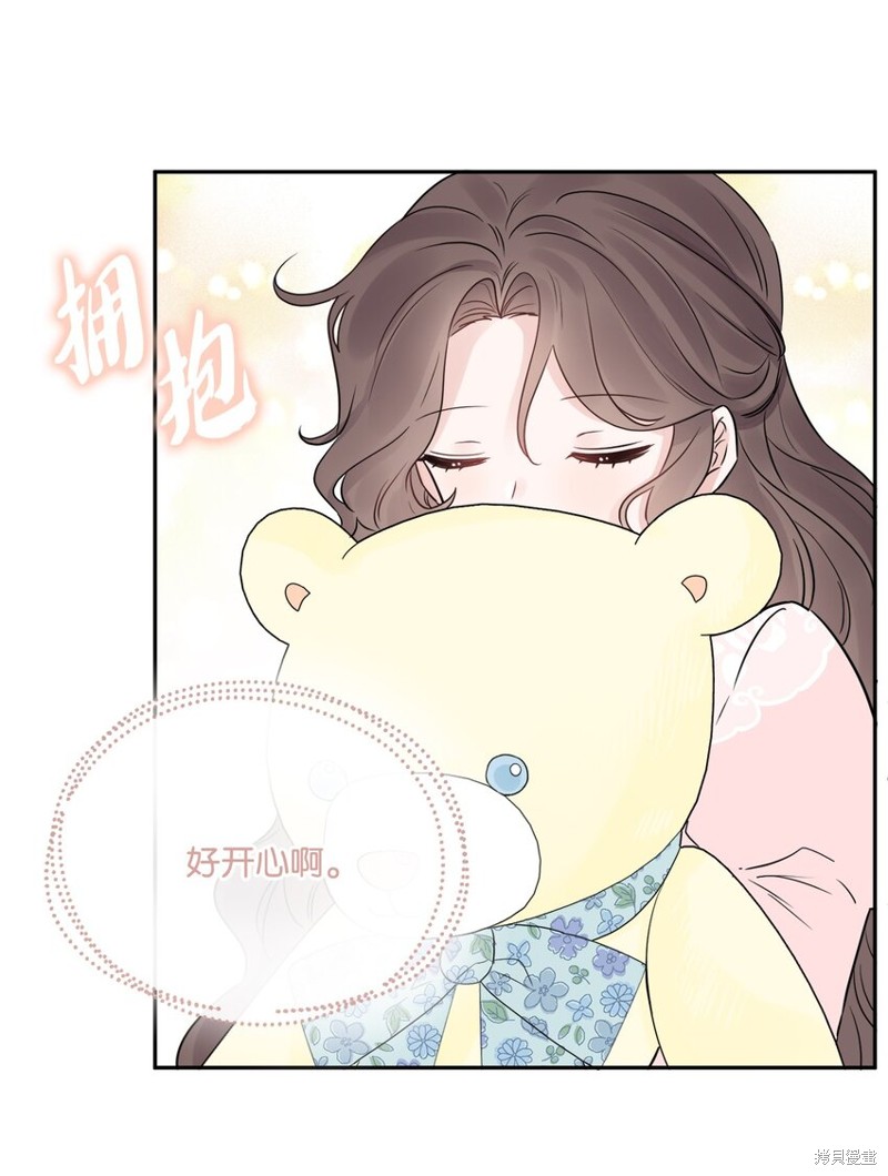 《被抛弃的女主迎来了幸福》漫画最新章节第4话免费下拉式在线观看章节第【42】张图片