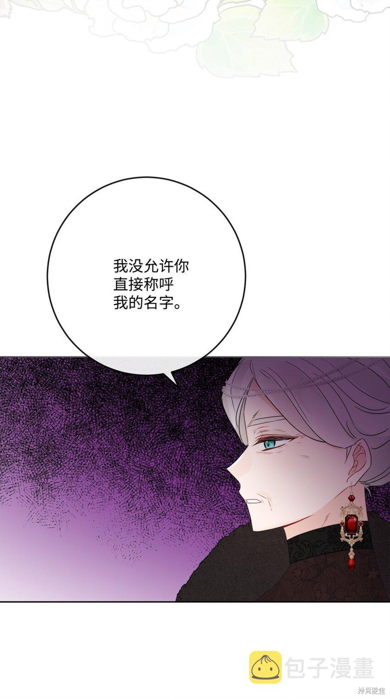 《被抛弃的女主迎来了幸福》漫画最新章节第30话免费下拉式在线观看章节第【39】张图片