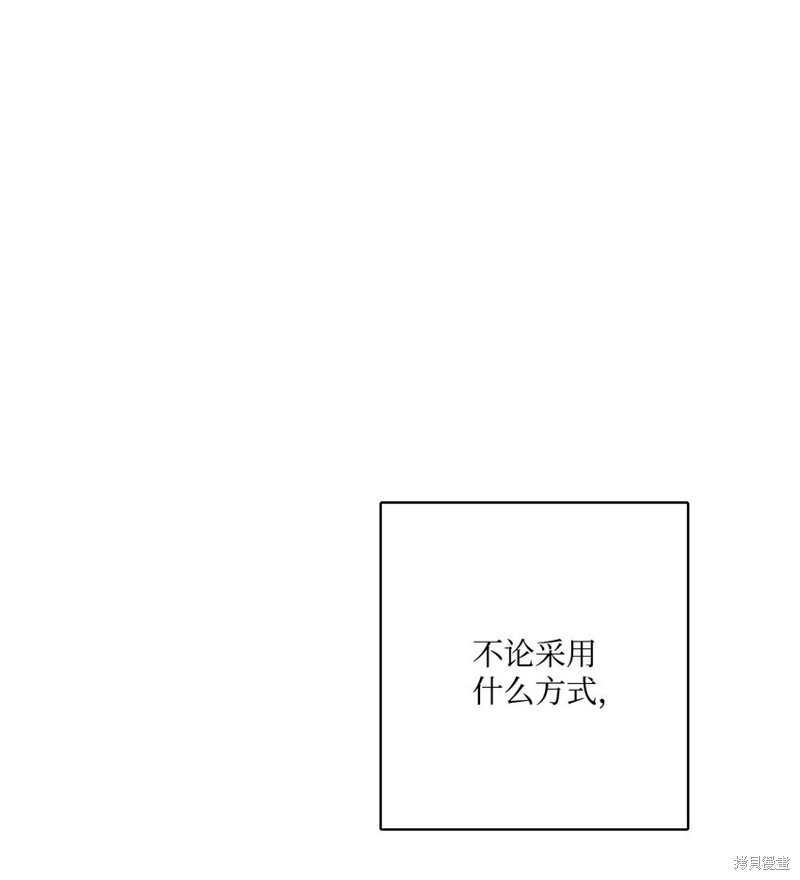 《被抛弃的女主迎来了幸福》漫画最新章节第13话免费下拉式在线观看章节第【74】张图片