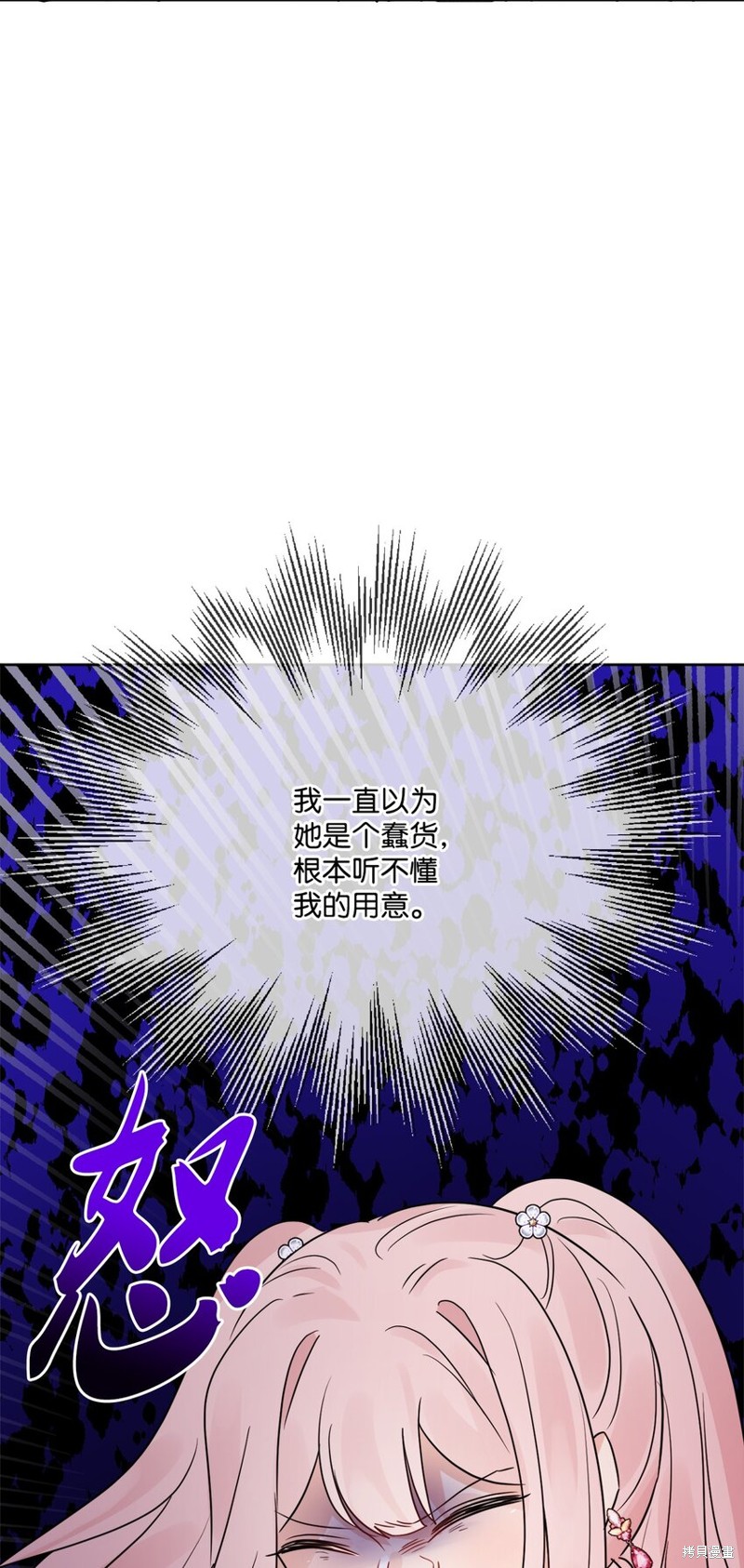 《被抛弃的女主迎来了幸福》漫画最新章节第11话免费下拉式在线观看章节第【45】张图片