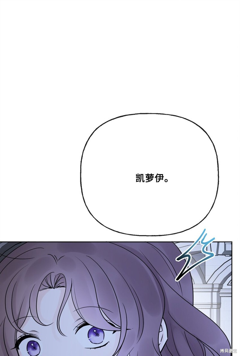 《被抛弃的女主迎来了幸福》漫画最新章节第19话免费下拉式在线观看章节第【36】张图片