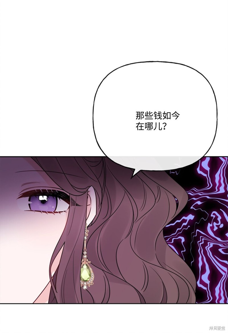 《被抛弃的女主迎来了幸福》漫画最新章节第24话免费下拉式在线观看章节第【12】张图片