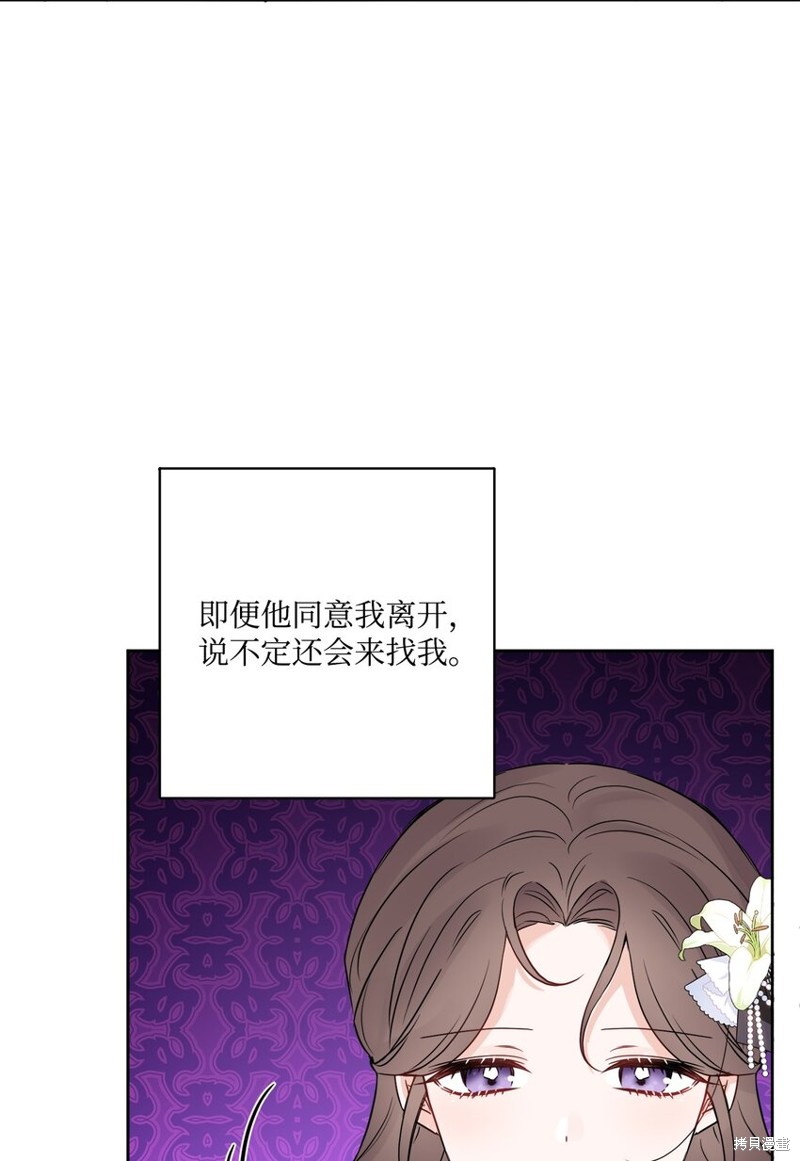 《被抛弃的女主迎来了幸福》漫画最新章节第17话免费下拉式在线观看章节第【22】张图片