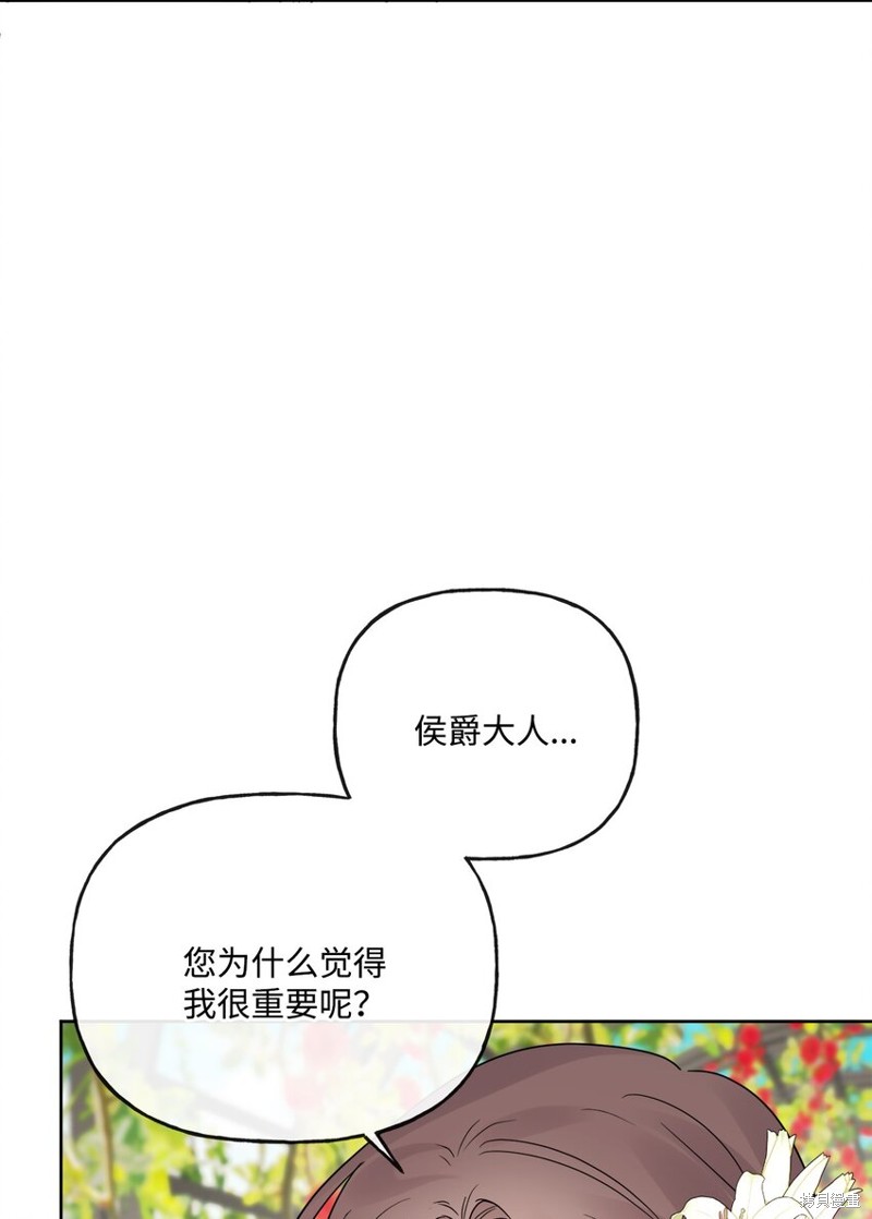 《被抛弃的女主迎来了幸福》漫画最新章节第17话免费下拉式在线观看章节第【55】张图片