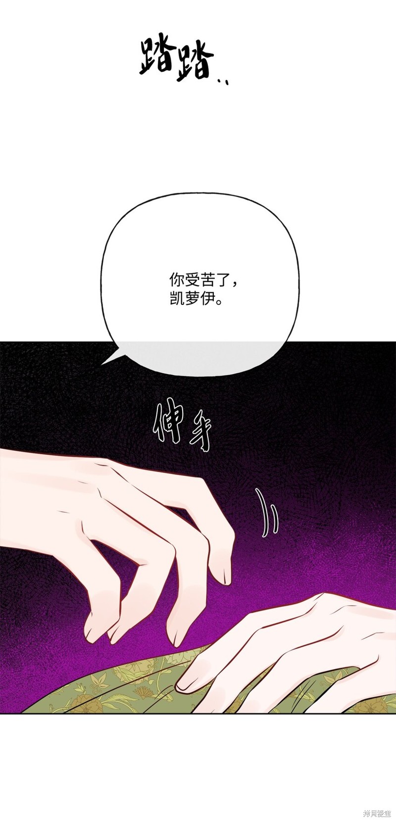 《被抛弃的女主迎来了幸福》漫画最新章节第23话免费下拉式在线观看章节第【84】张图片