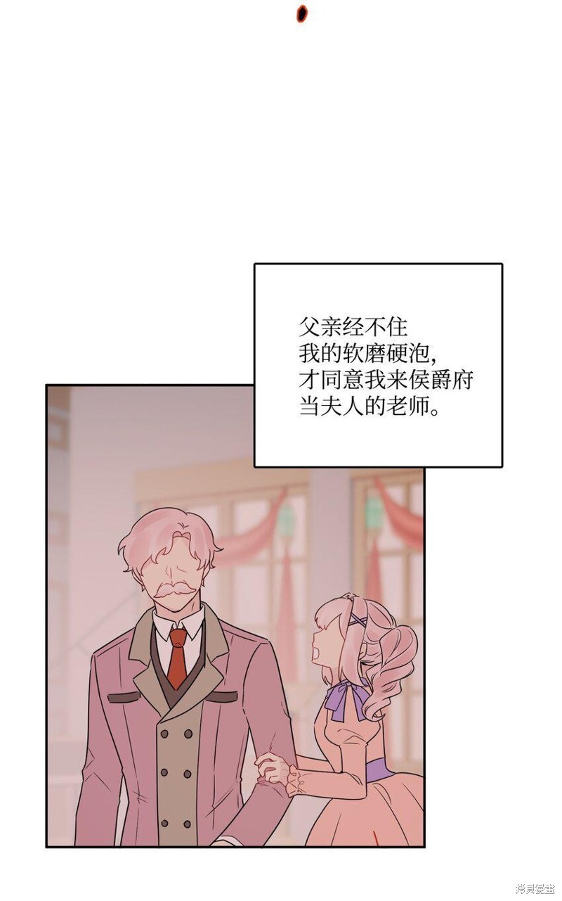 《被抛弃的女主迎来了幸福》漫画最新章节第6话免费下拉式在线观看章节第【49】张图片