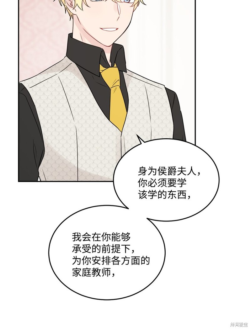 《被抛弃的女主迎来了幸福》漫画最新章节第3话免费下拉式在线观看章节第【55】张图片