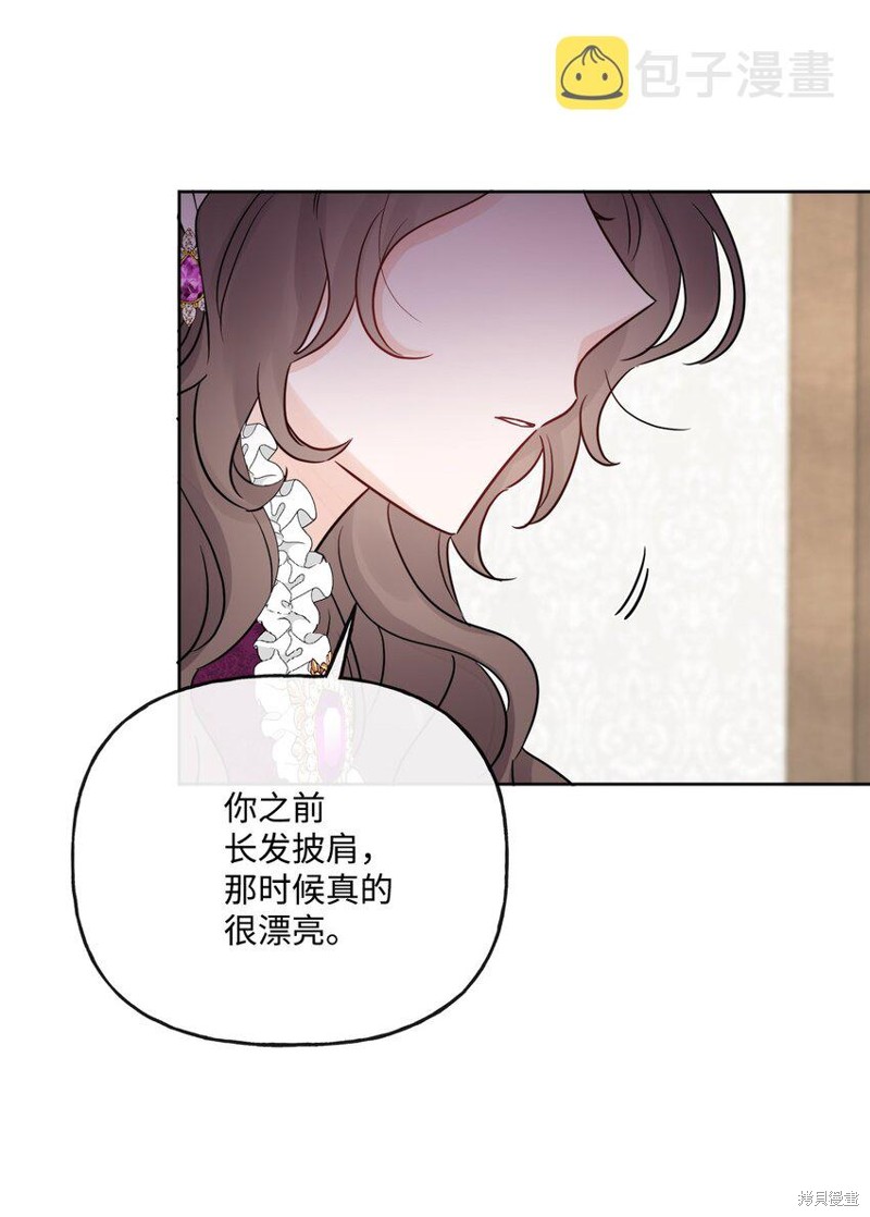 《被抛弃的女主迎来了幸福》漫画最新章节第22话免费下拉式在线观看章节第【2】张图片