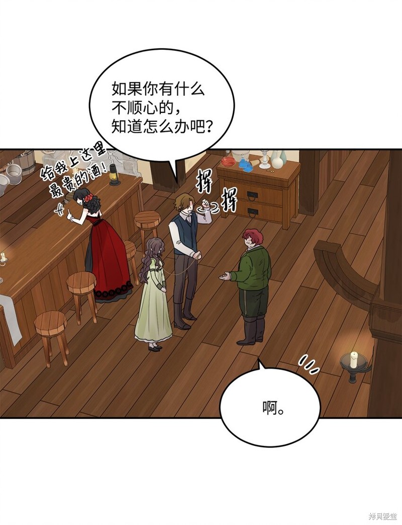 《被抛弃的女主迎来了幸福》漫画最新章节第1话免费下拉式在线观看章节第【23】张图片