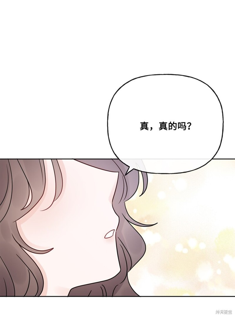 《被抛弃的女主迎来了幸福》漫画最新章节第19话免费下拉式在线观看章节第【72】张图片