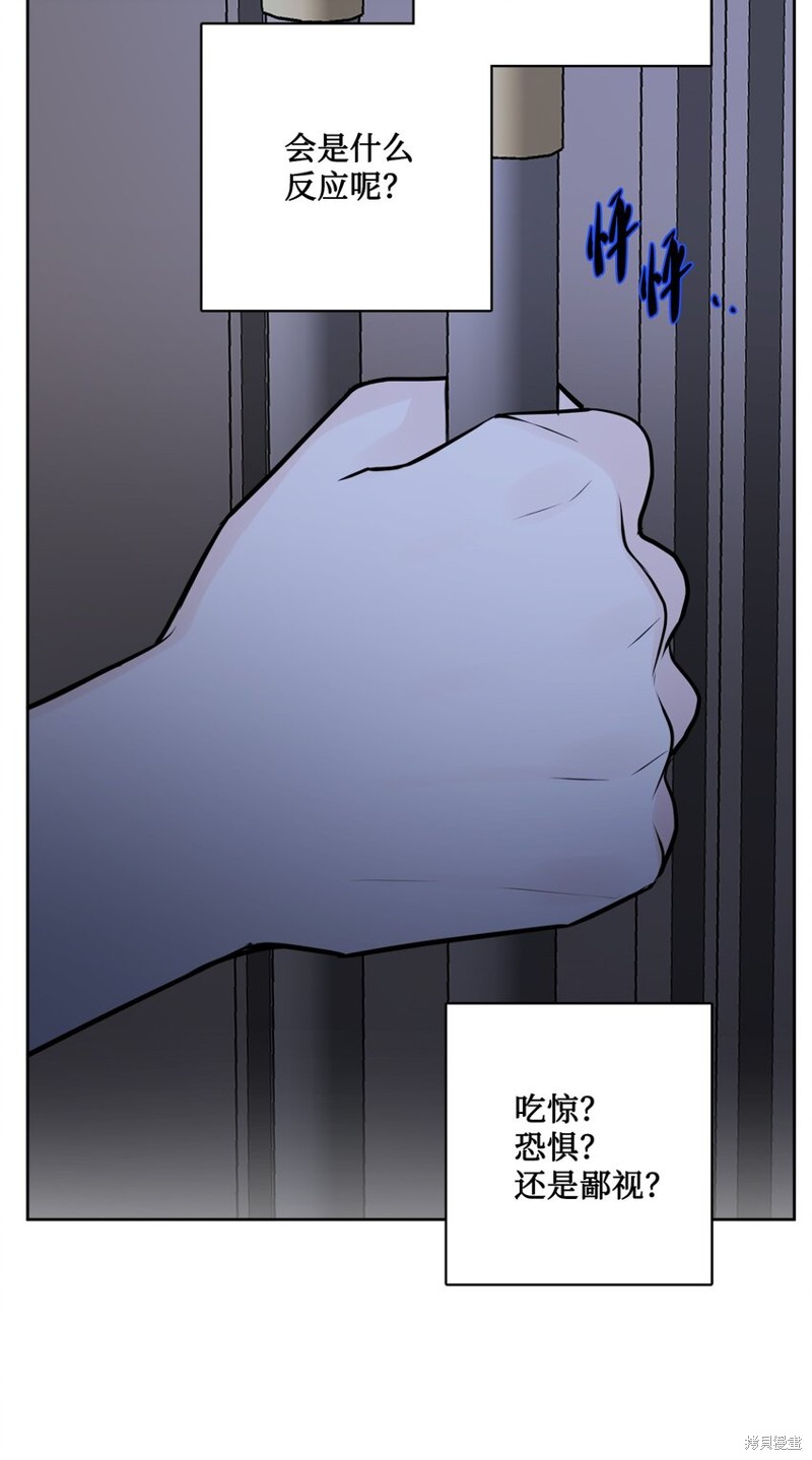 《被抛弃的女主迎来了幸福》漫画最新章节第19话免费下拉式在线观看章节第【15】张图片