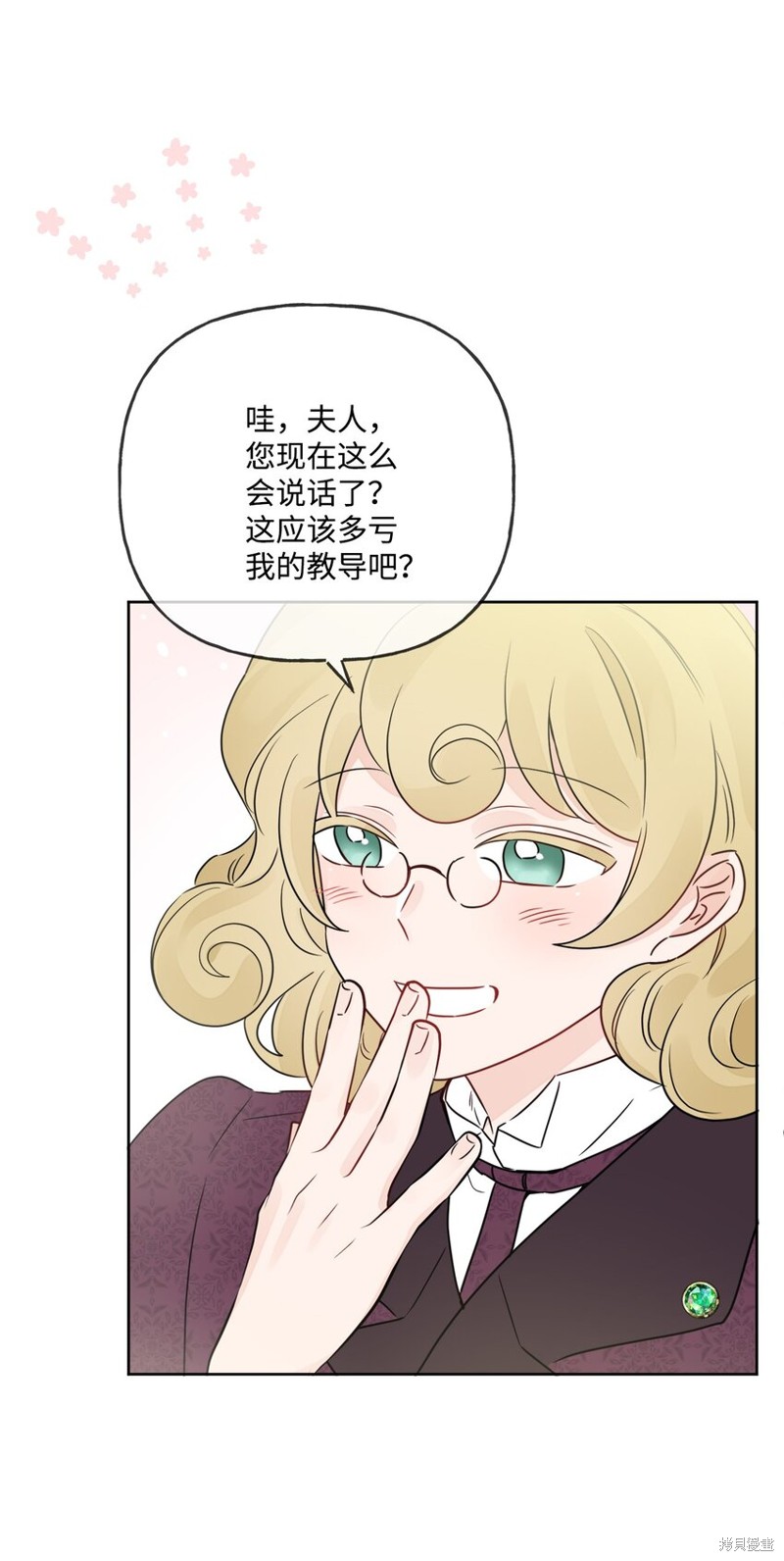 《被抛弃的女主迎来了幸福》漫画最新章节第9话免费下拉式在线观看章节第【16】张图片