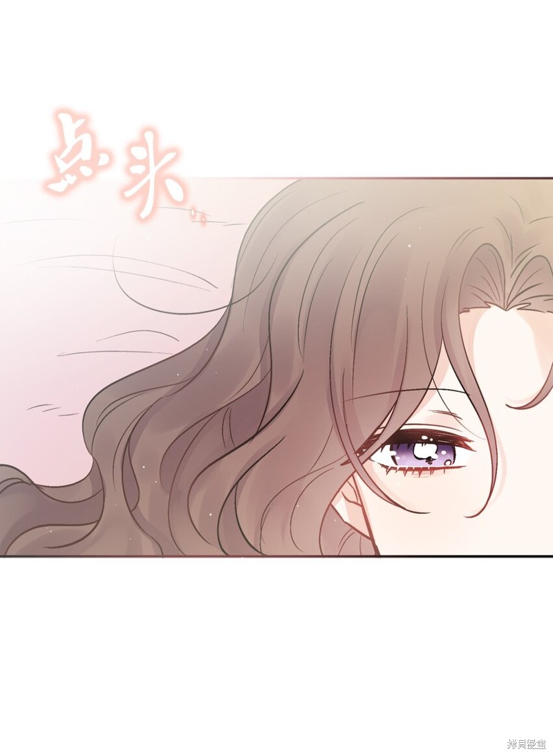 《被抛弃的女主迎来了幸福》漫画最新章节第2话免费下拉式在线观看章节第【68】张图片