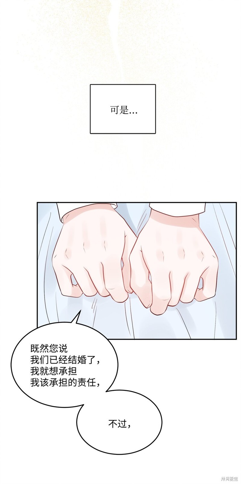 《被抛弃的女主迎来了幸福》漫画最新章节第3话免费下拉式在线观看章节第【62】张图片