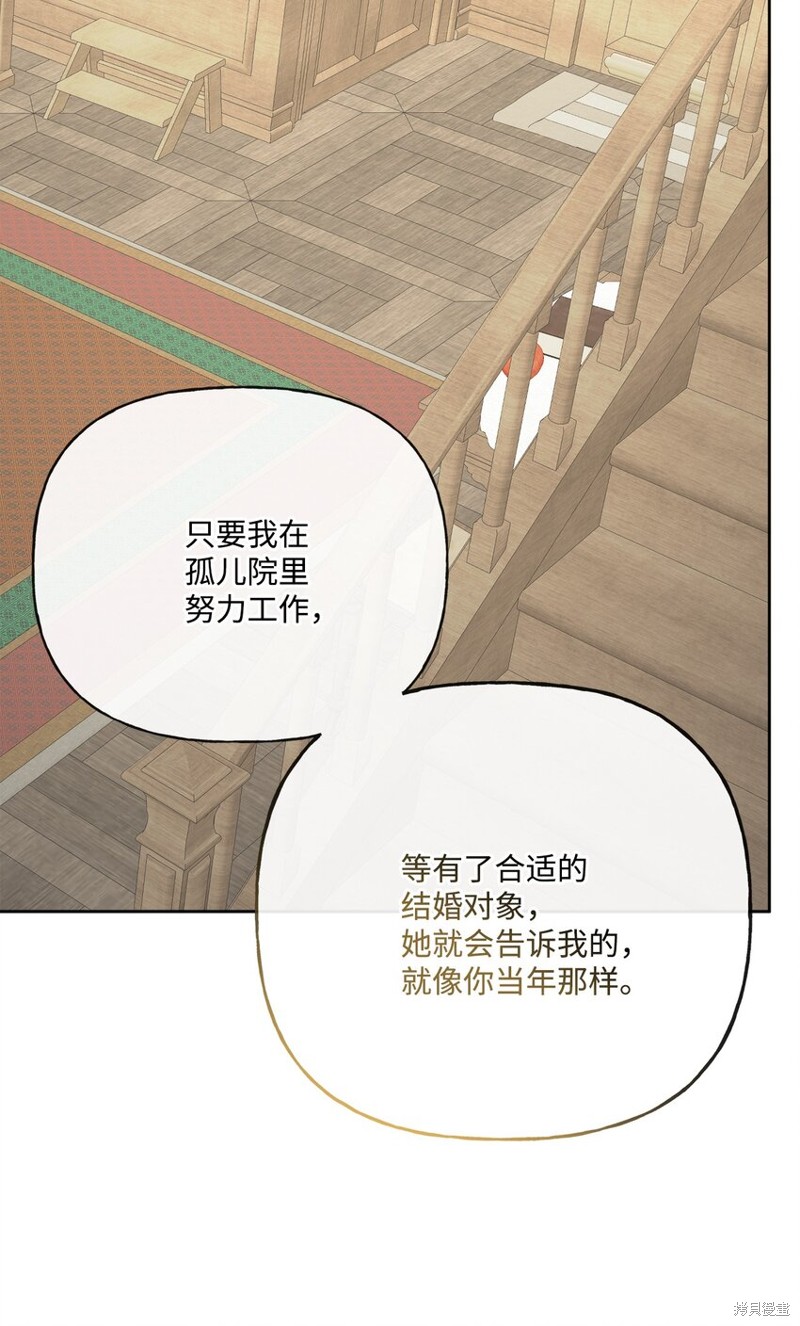 《被抛弃的女主迎来了幸福》漫画最新章节第22话免费下拉式在线观看章节第【33】张图片