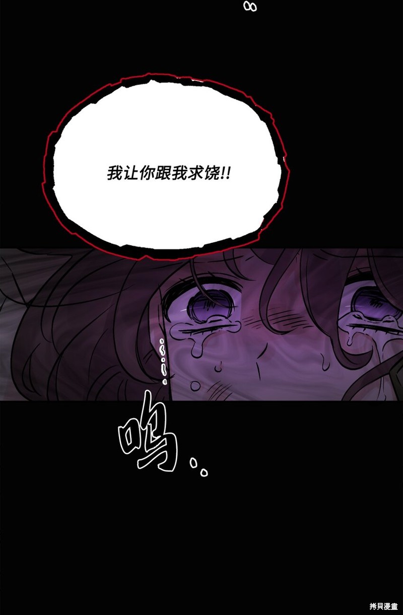 《被抛弃的女主迎来了幸福》漫画最新章节第2话免费下拉式在线观看章节第【28】张图片