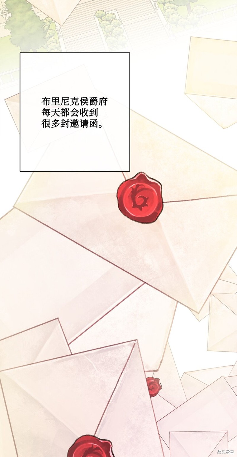 《被抛弃的女主迎来了幸福》漫画最新章节第26话免费下拉式在线观看章节第【57】张图片