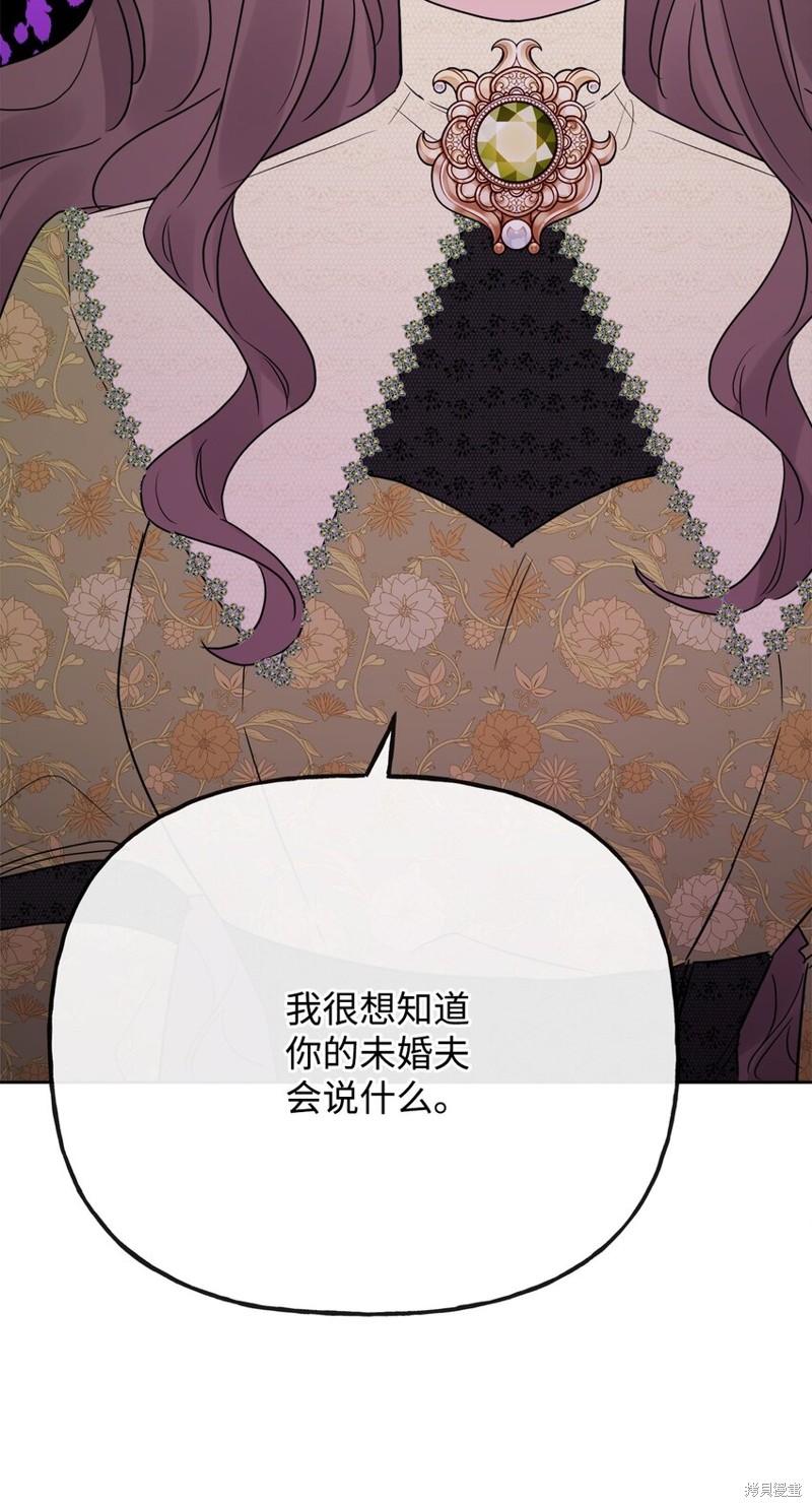 《被抛弃的女主迎来了幸福》漫画最新章节第24话免费下拉式在线观看章节第【85】张图片