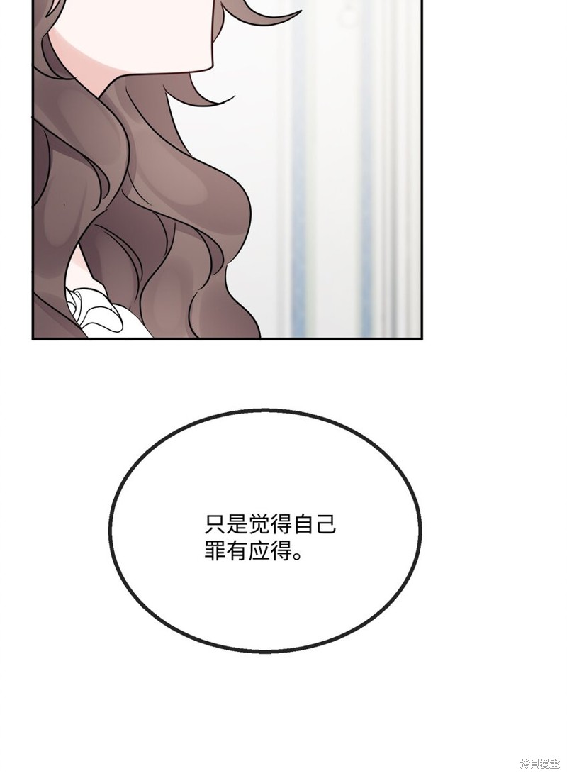 《被抛弃的女主迎来了幸福》漫画最新章节第7话免费下拉式在线观看章节第【58】张图片