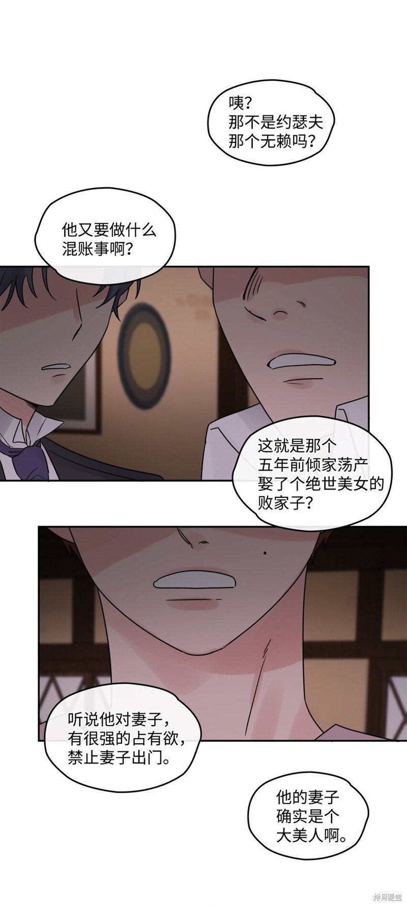 《被抛弃的女主迎来了幸福》漫画最新章节第1话免费下拉式在线观看章节第【3】张图片