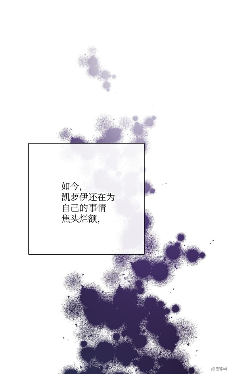 《被抛弃的女主迎来了幸福》漫画最新章节第22话免费下拉式在线观看章节第【71】张图片