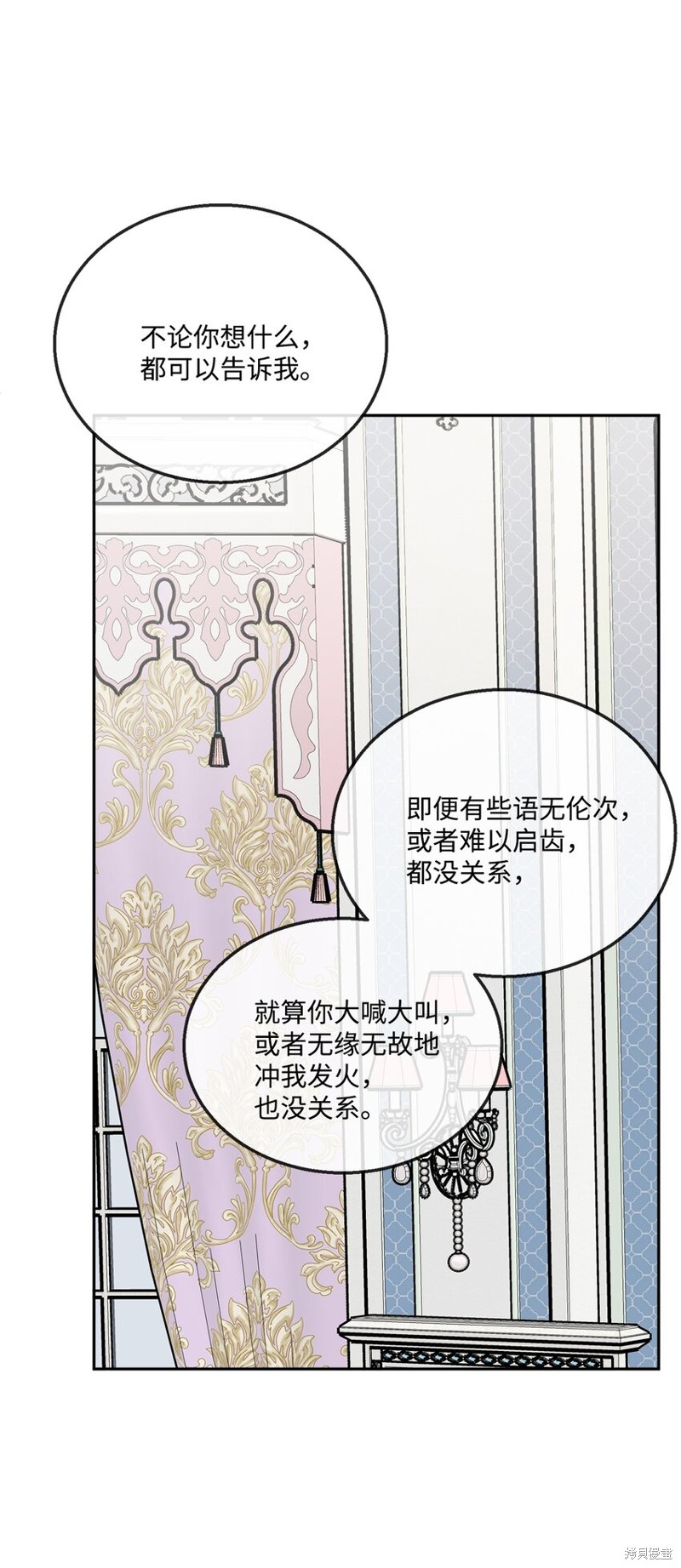 《被抛弃的女主迎来了幸福》漫画最新章节第7话免费下拉式在线观看章节第【55】张图片