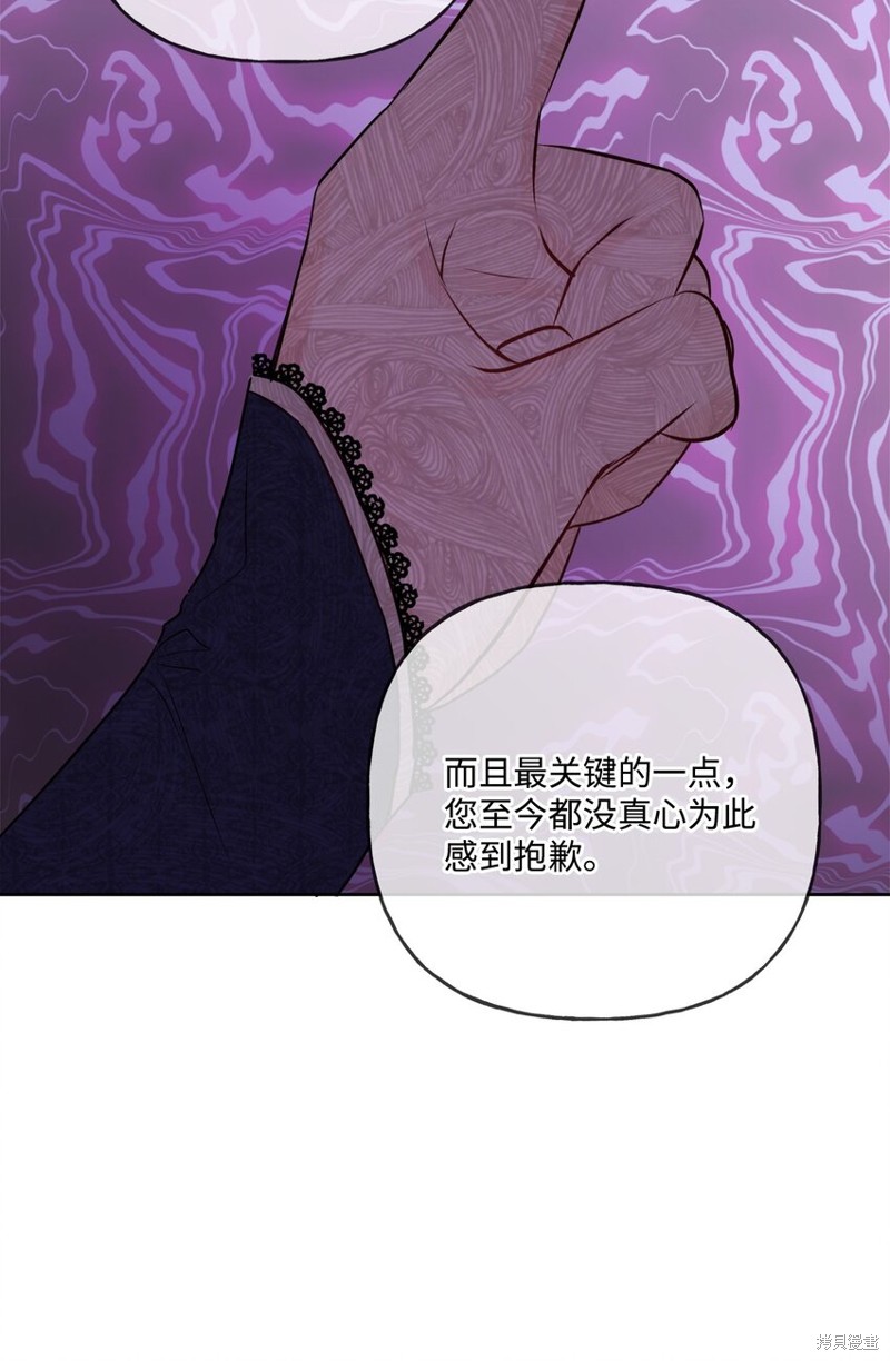 《被抛弃的女主迎来了幸福》漫画最新章节第11话免费下拉式在线观看章节第【54】张图片