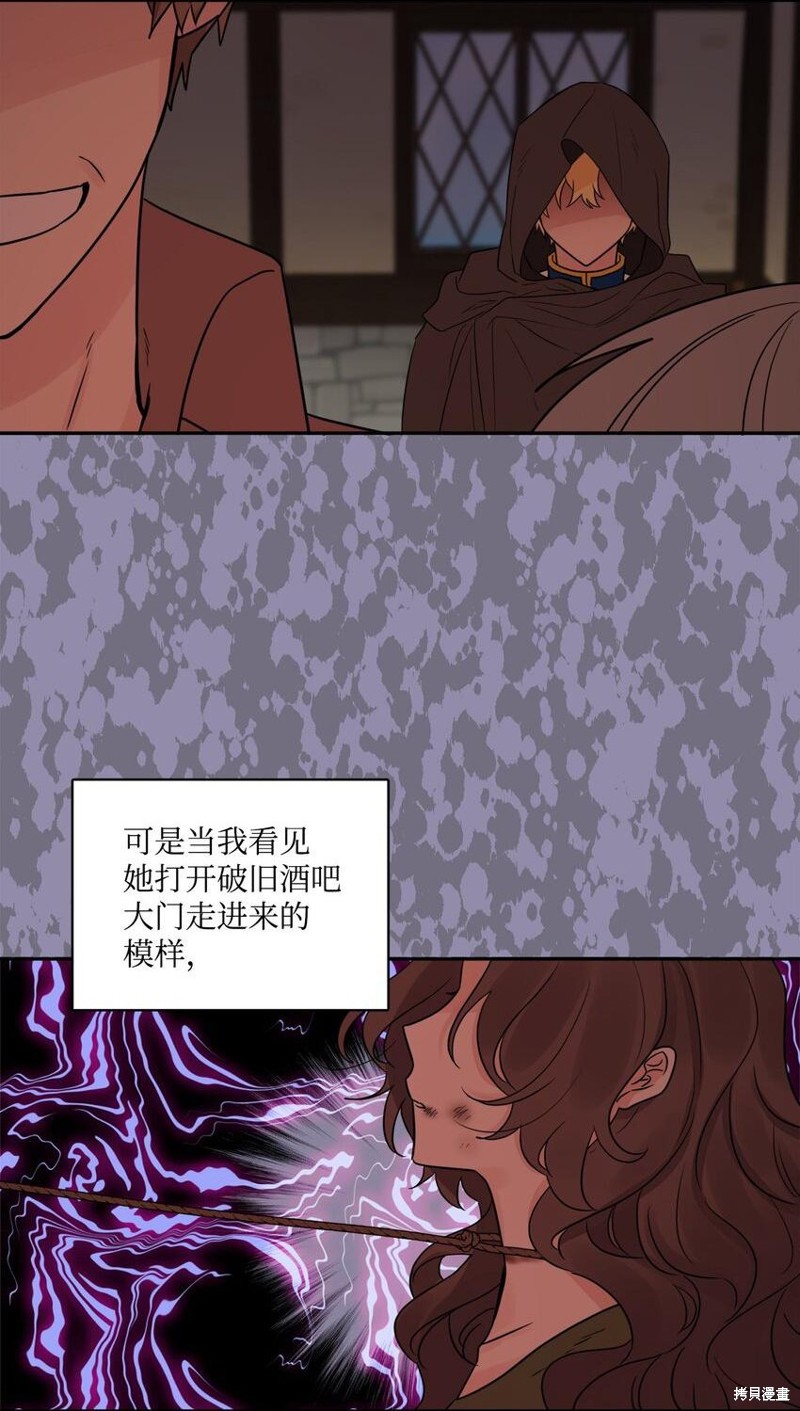 《被抛弃的女主迎来了幸福》漫画最新章节第8话免费下拉式在线观看章节第【60】张图片