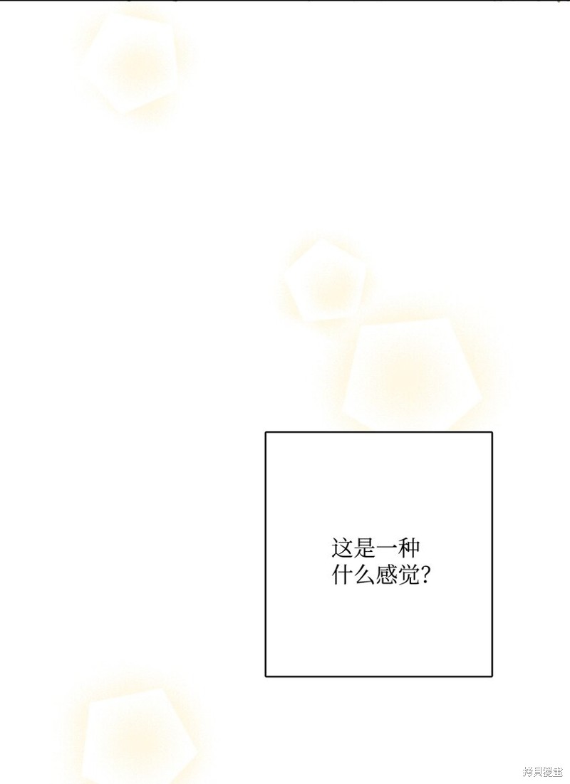 《被抛弃的女主迎来了幸福》漫画最新章节第13话免费下拉式在线观看章节第【34】张图片