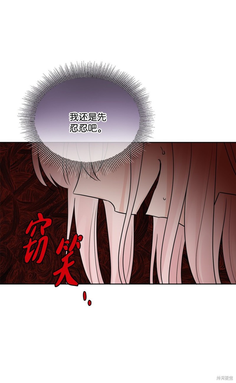 《被抛弃的女主迎来了幸福》漫画最新章节第11话免费下拉式在线观看章节第【22】张图片