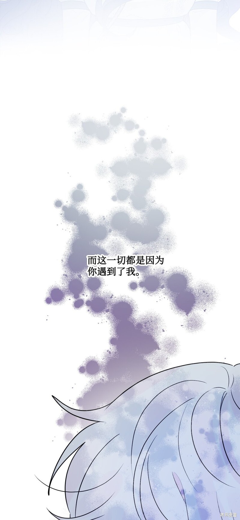 《被抛弃的女主迎来了幸福》漫画最新章节第22话免费下拉式在线观看章节第【82】张图片