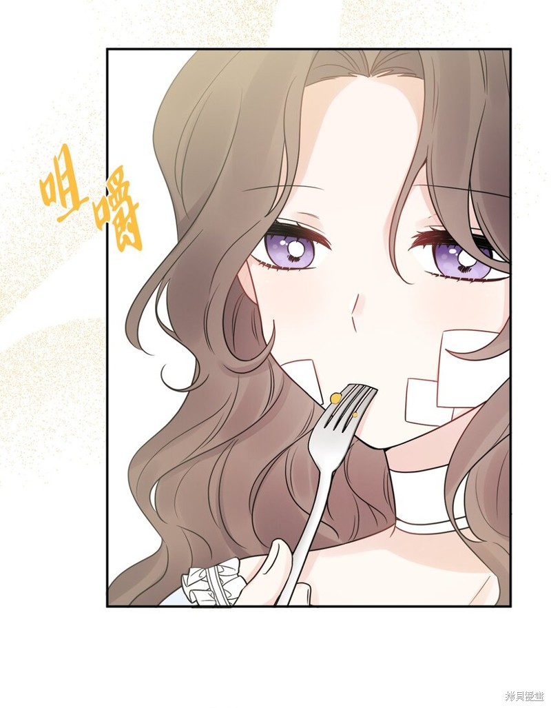 《被抛弃的女主迎来了幸福》漫画最新章节第3话免费下拉式在线观看章节第【39】张图片