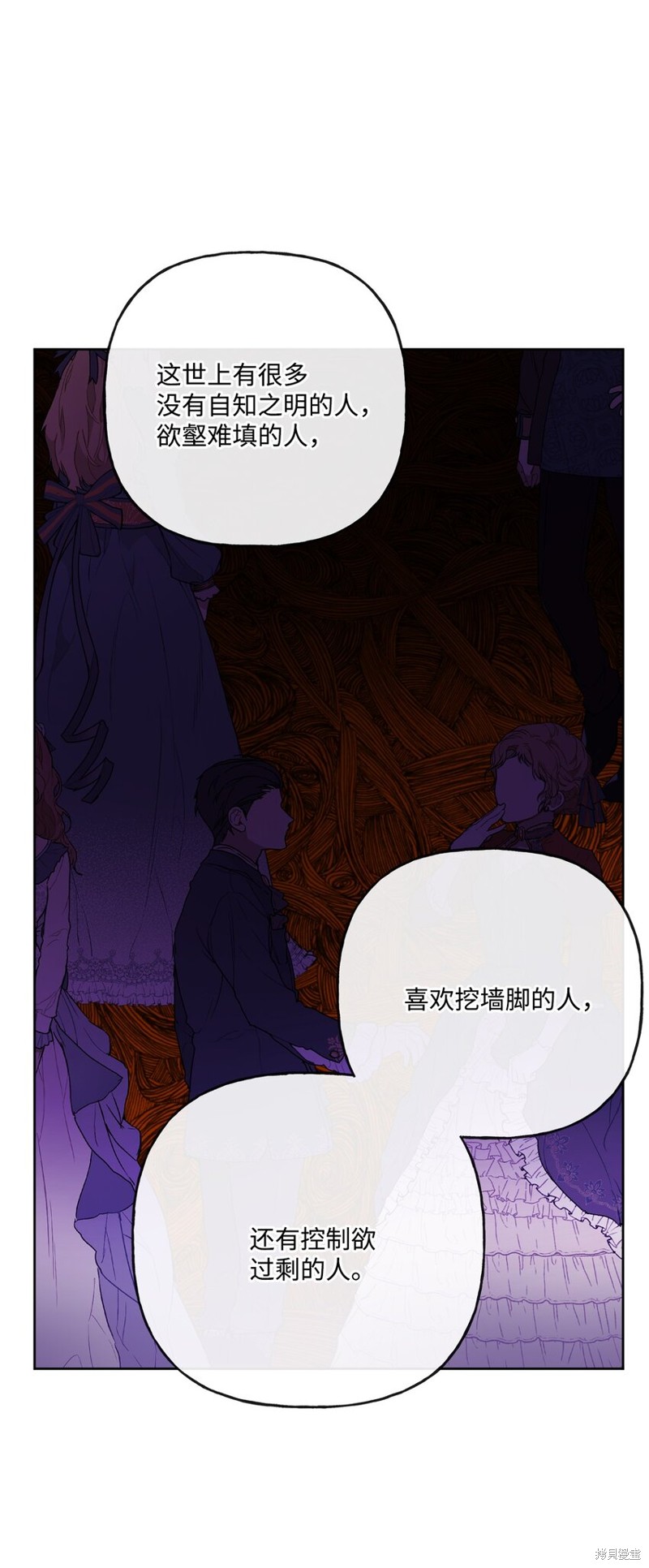 《被抛弃的女主迎来了幸福》漫画最新章节第12话免费下拉式在线观看章节第【62】张图片