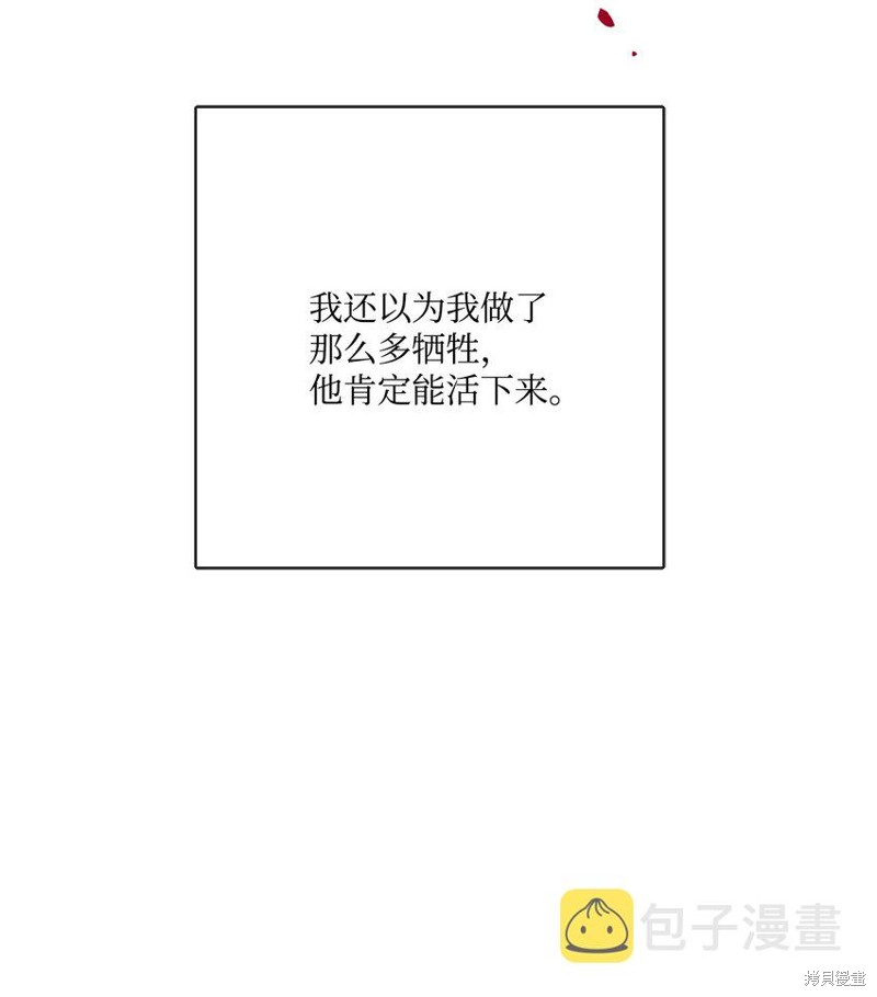 《被抛弃的女主迎来了幸福》漫画最新章节第22话免费下拉式在线观看章节第【18】张图片