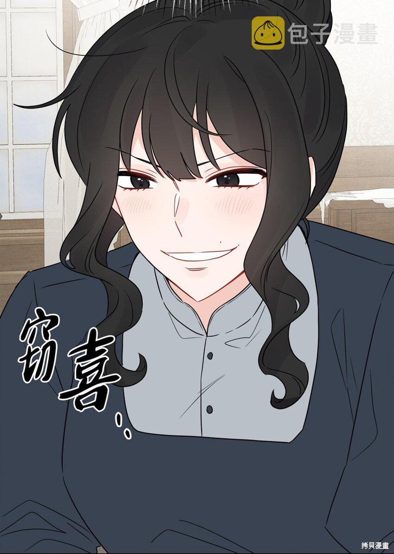 《被抛弃的女主迎来了幸福》漫画最新章节第20话免费下拉式在线观看章节第【49】张图片