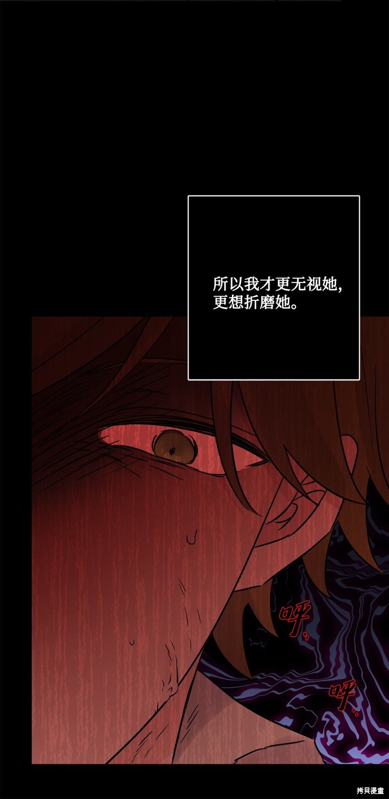 《被抛弃的女主迎来了幸福》漫画最新章节第14话免费下拉式在线观看章节第【45】张图片