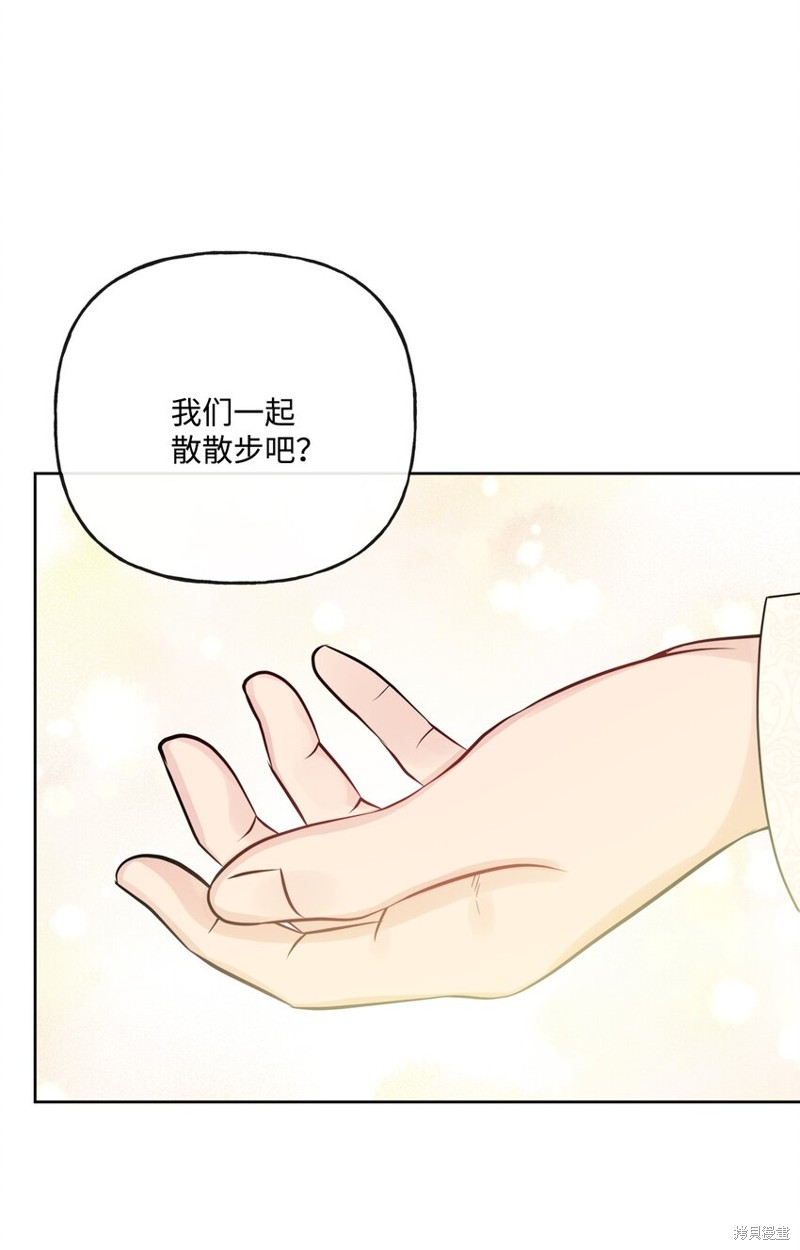 《被抛弃的女主迎来了幸福》漫画最新章节第16话免费下拉式在线观看章节第【46】张图片