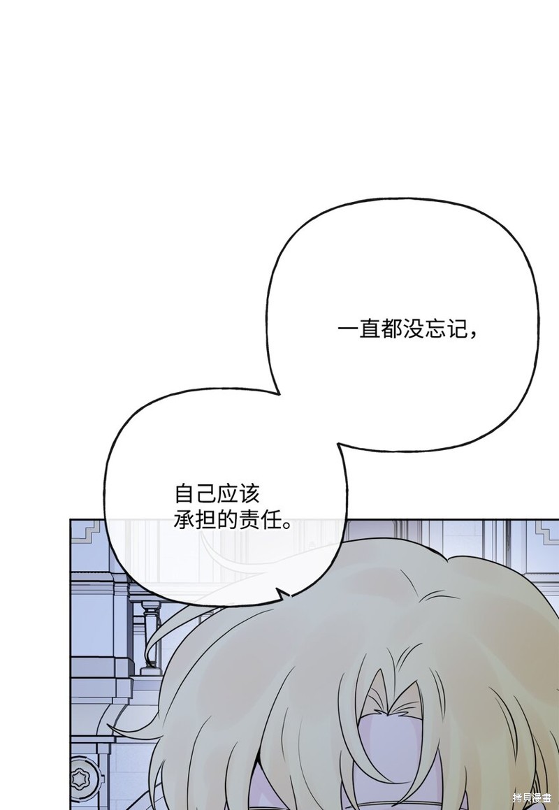 《被抛弃的女主迎来了幸福》漫画最新章节第19话免费下拉式在线观看章节第【57】张图片