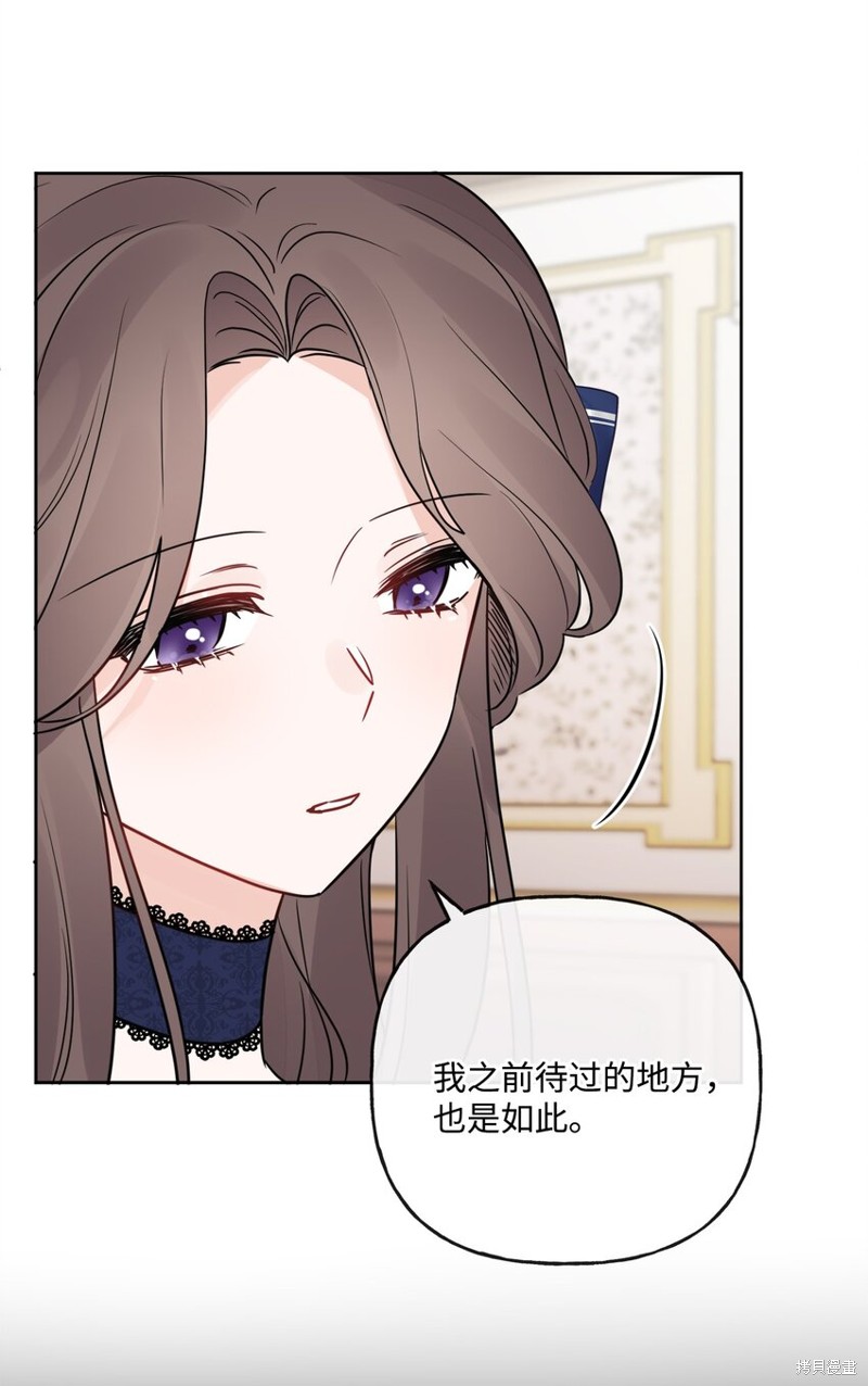 《被抛弃的女主迎来了幸福》漫画最新章节第12话免费下拉式在线观看章节第【67】张图片