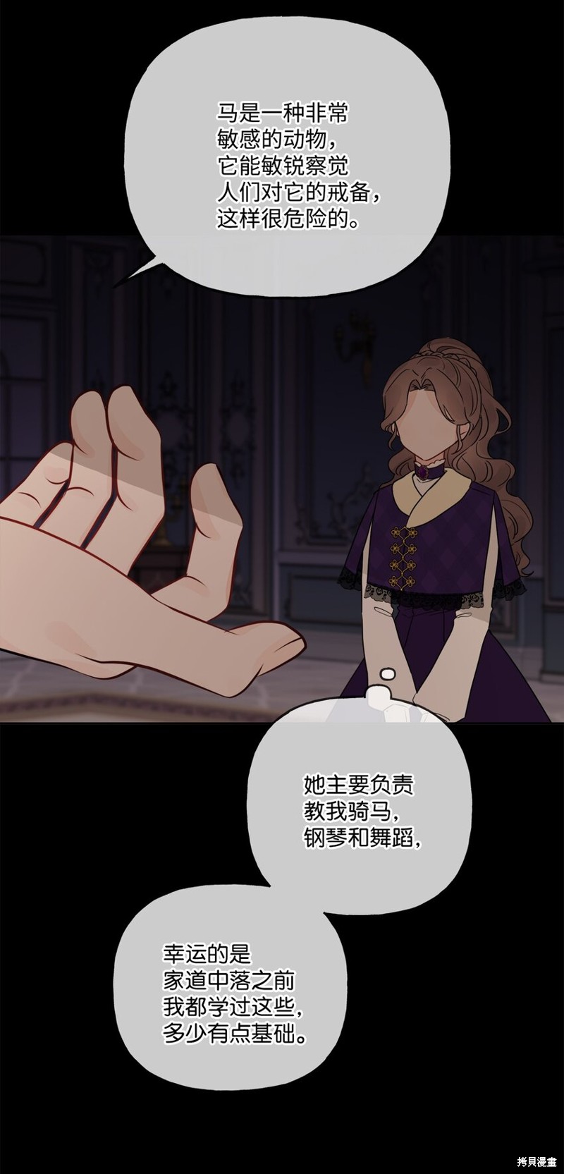 《被抛弃的女主迎来了幸福》漫画最新章节第9话免费下拉式在线观看章节第【59】张图片