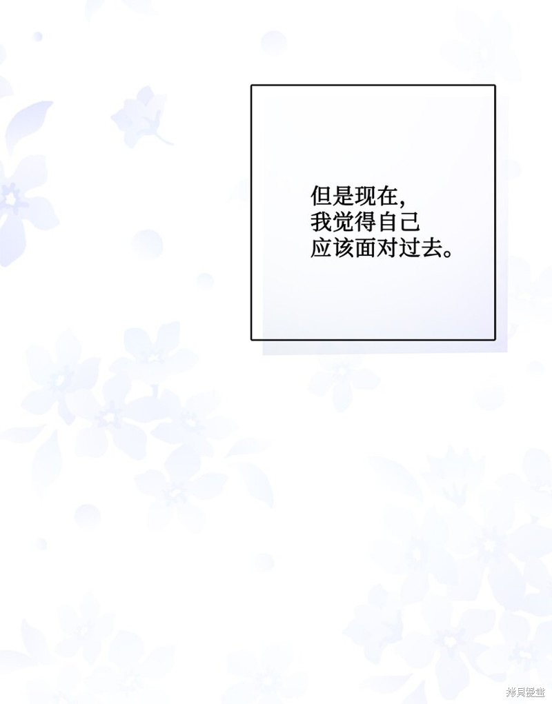 《被抛弃的女主迎来了幸福》漫画最新章节第18话免费下拉式在线观看章节第【12】张图片