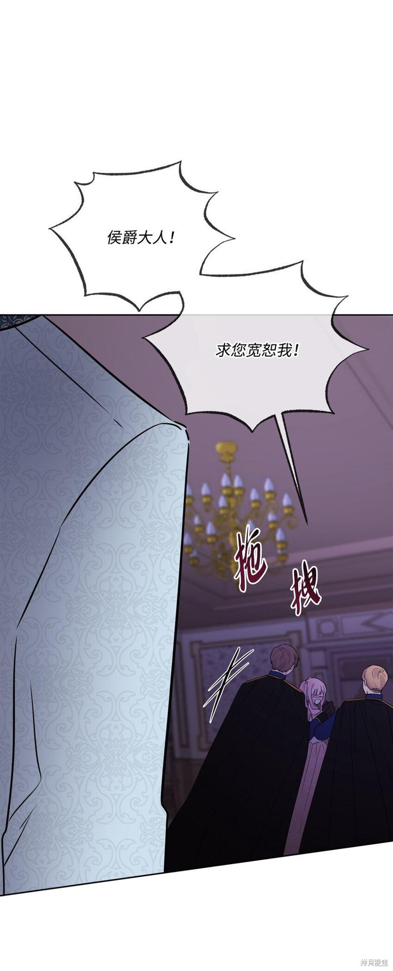 《被抛弃的女主迎来了幸福》漫画最新章节第12话免费下拉式在线观看章节第【46】张图片