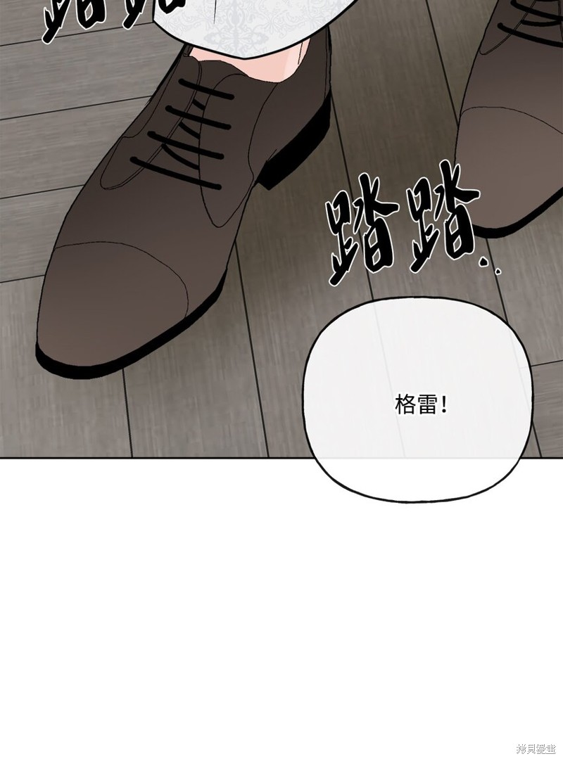 《被抛弃的女主迎来了幸福》漫画最新章节第25话免费下拉式在线观看章节第【30】张图片