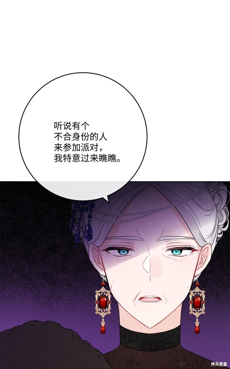 《被抛弃的女主迎来了幸福》漫画最新章节第30话免费下拉式在线观看章节第【32】张图片
