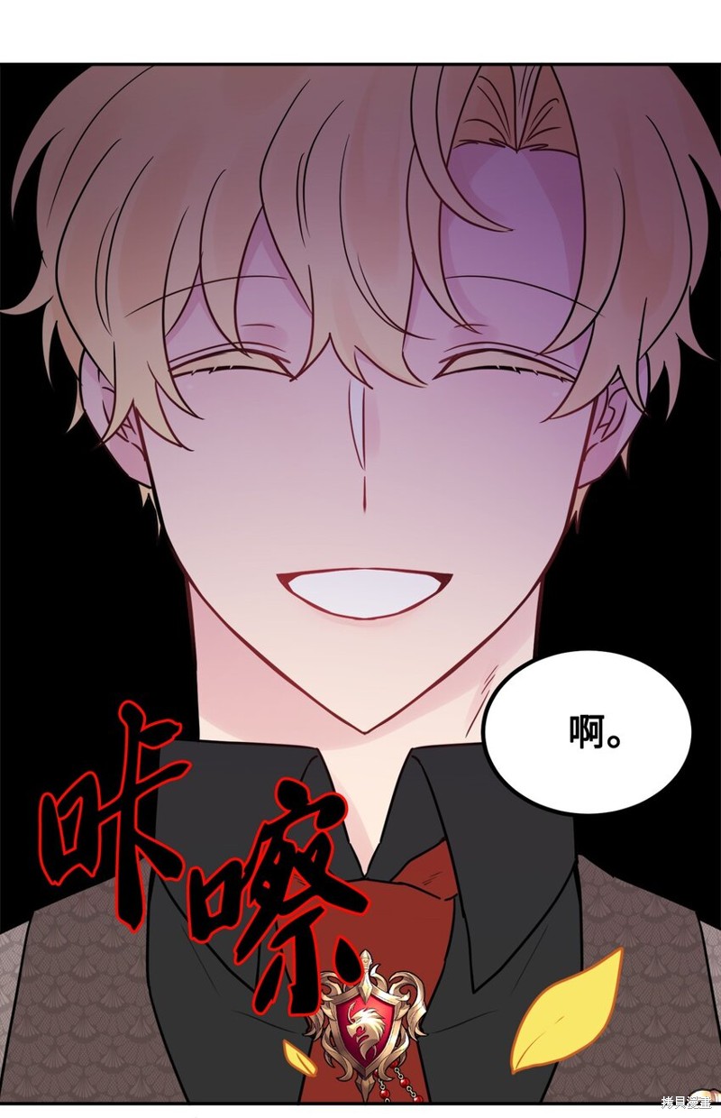 《被抛弃的女主迎来了幸福》漫画最新章节第7话免费下拉式在线观看章节第【36】张图片