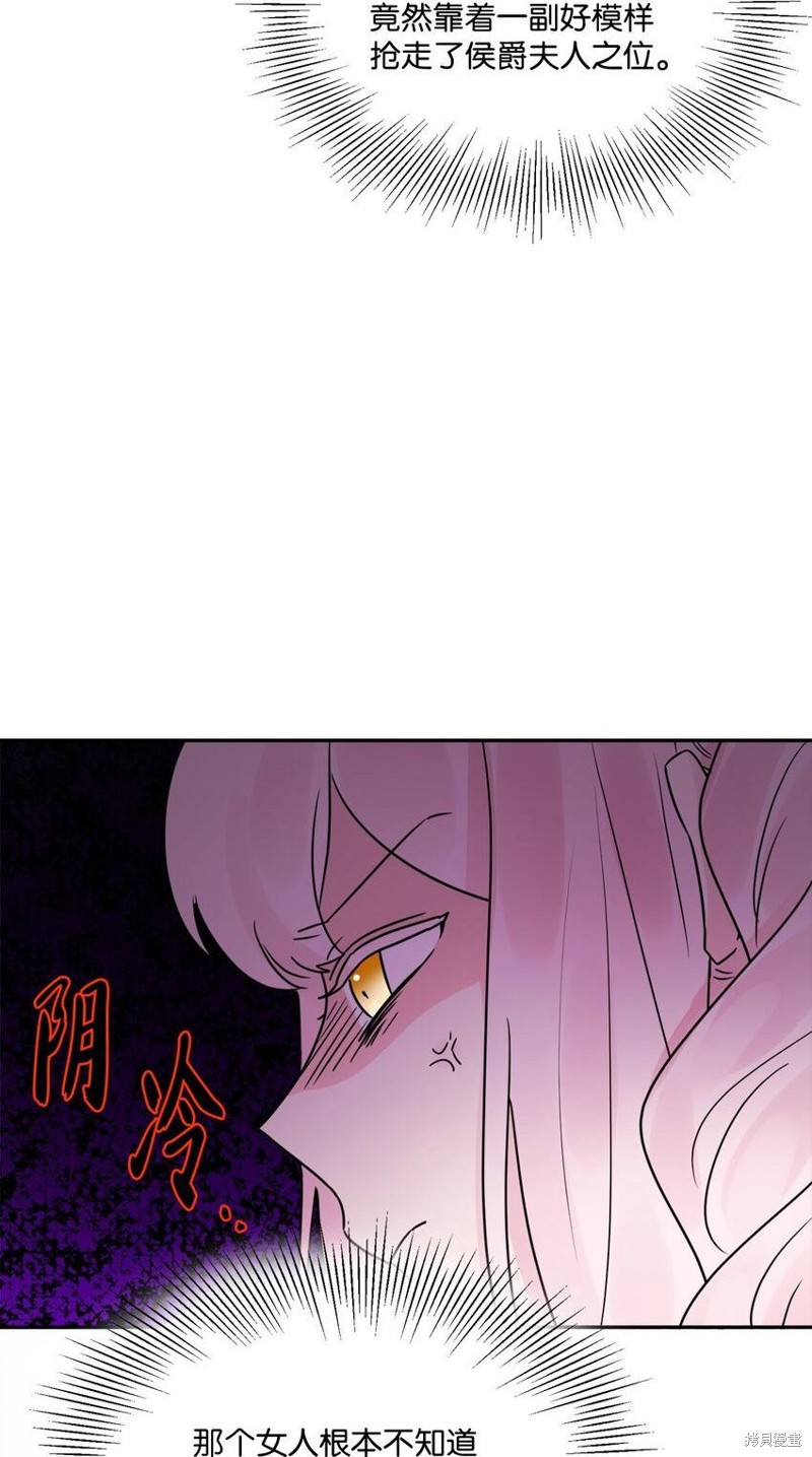 《被抛弃的女主迎来了幸福》漫画最新章节第6话免费下拉式在线观看章节第【52】张图片