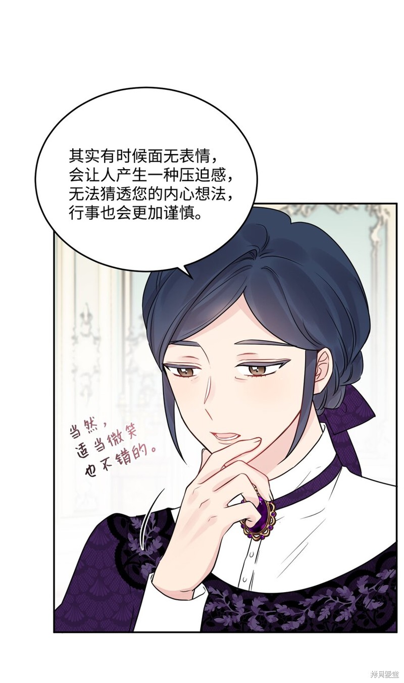 《被抛弃的女主迎来了幸福》漫画最新章节第8话免费下拉式在线观看章节第【32】张图片