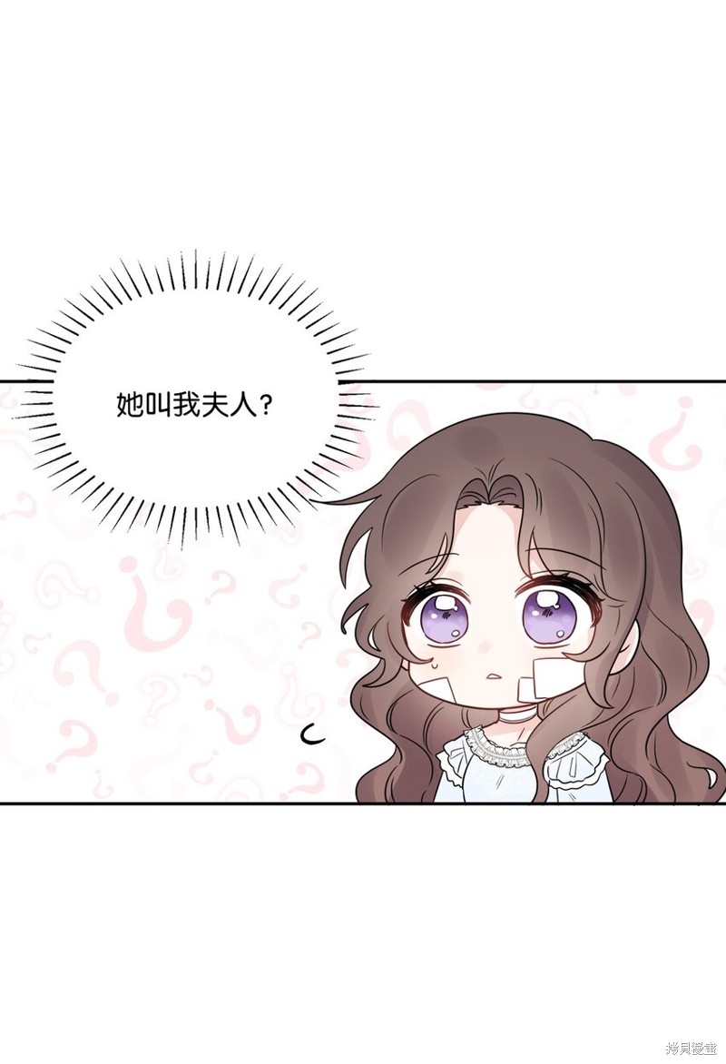 《被抛弃的女主迎来了幸福》漫画最新章节第3话免费下拉式在线观看章节第【34】张图片