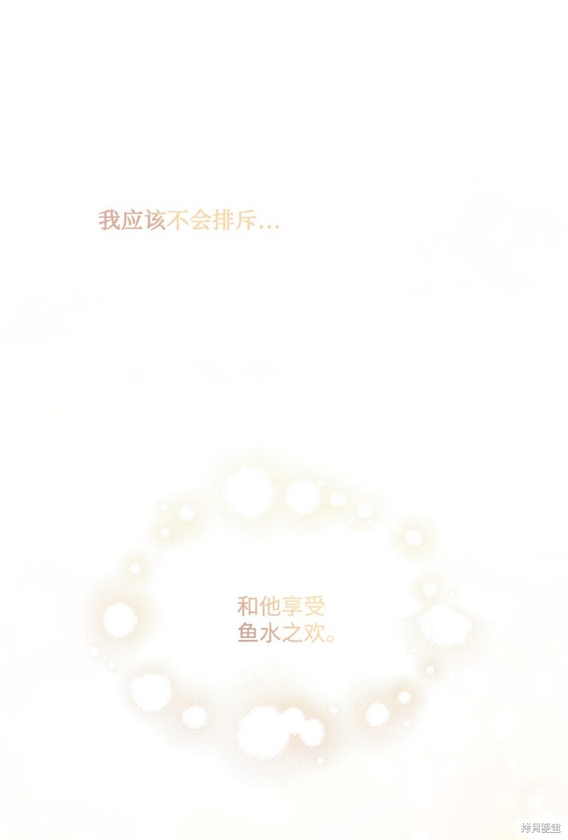 《被抛弃的女主迎来了幸福》漫画最新章节第15话免费下拉式在线观看章节第【62】张图片