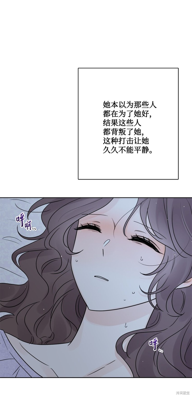 《被抛弃的女主迎来了幸福》漫画最新章节第26话免费下拉式在线观看章节第【36】张图片